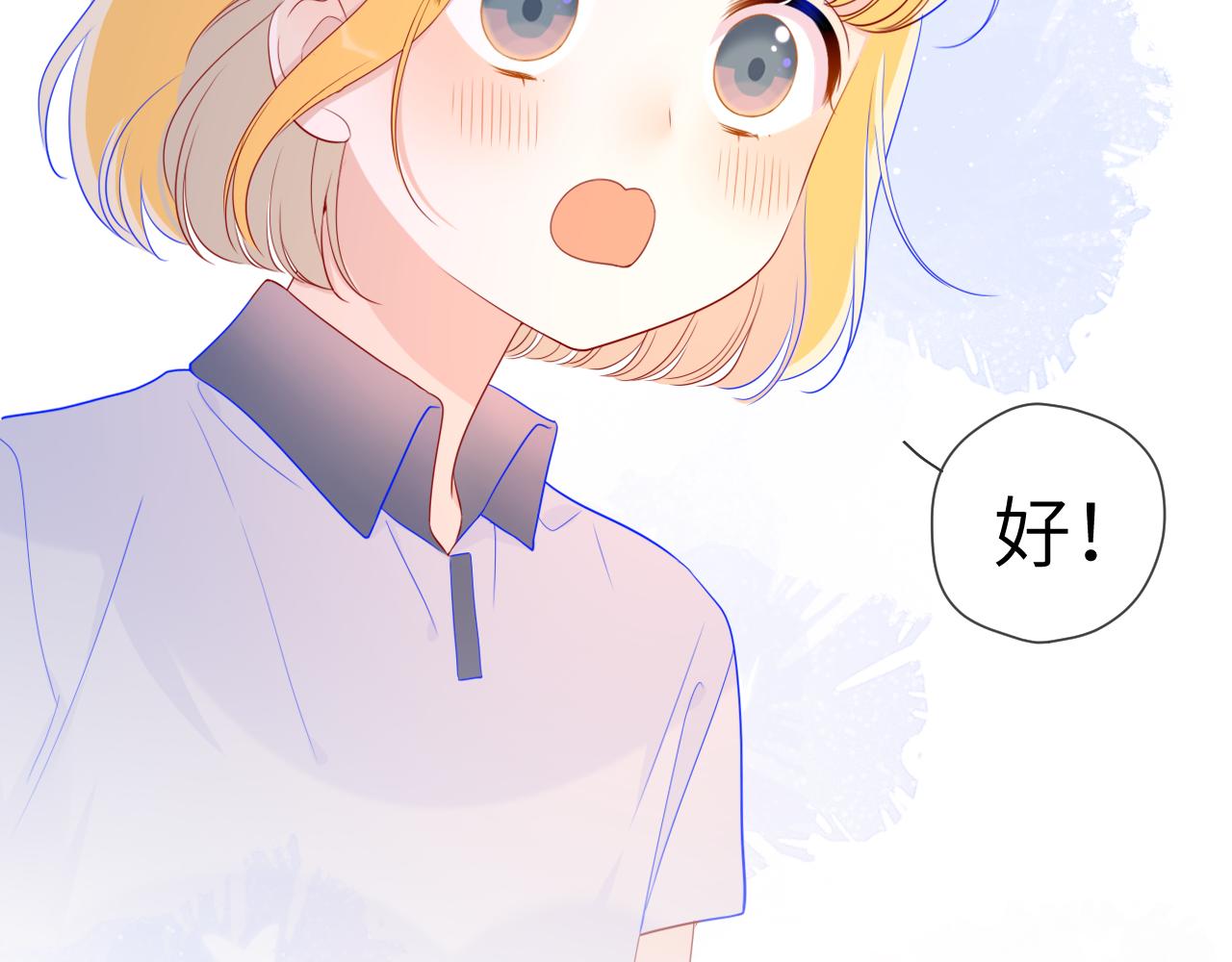 星辰于我漫画,第65话 等我回去！1图