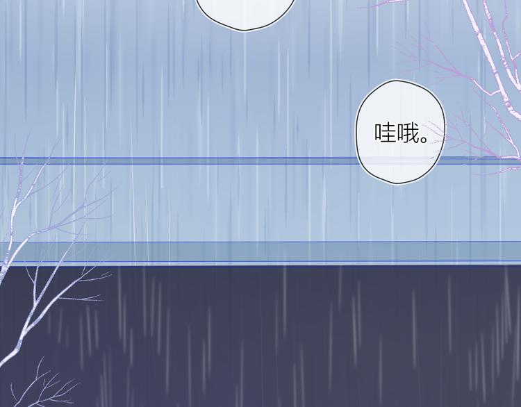 星辰于我漫画下拉式漫画,番外 粉色的雨伞1图