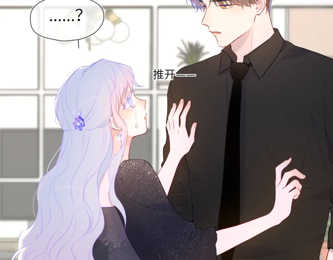 星辰于我漫画,第130话 你是特别的2图