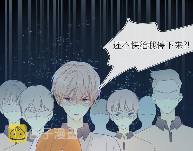 星辰于我丁一喜欢谁漫画,第8话 朋友2图