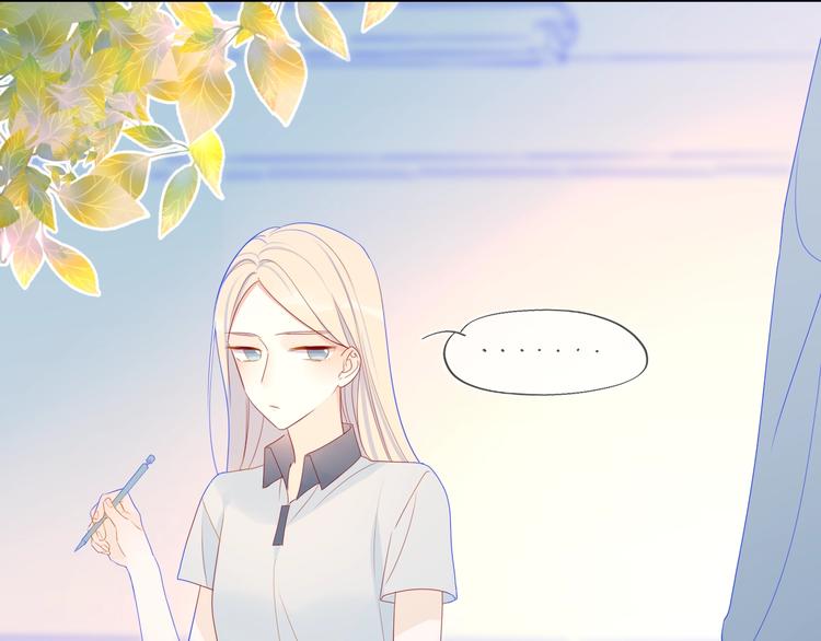 星辰于我漫画,第9话 说上话了!1图