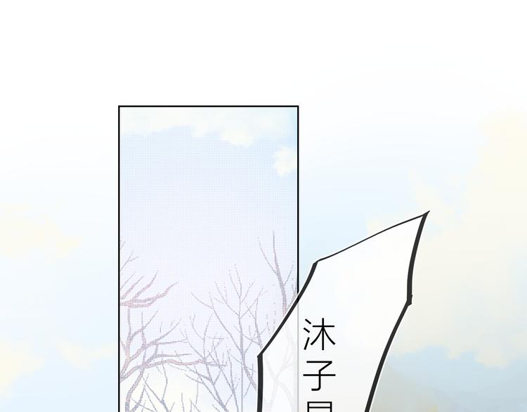 星辰于我免费观看漫画,第22话 友情2图