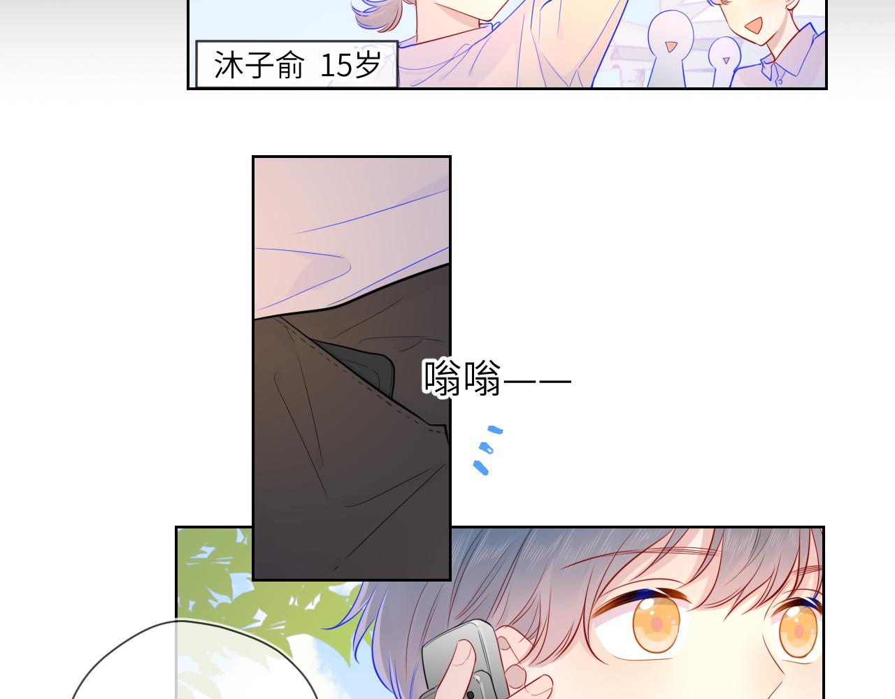 星辰于我漫画,第73话 公开2图