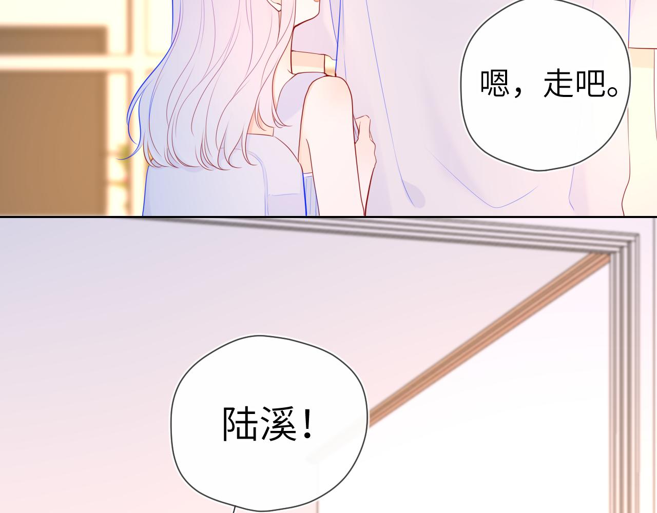 星辰于我漫画,第95话 过去，苦涩1图