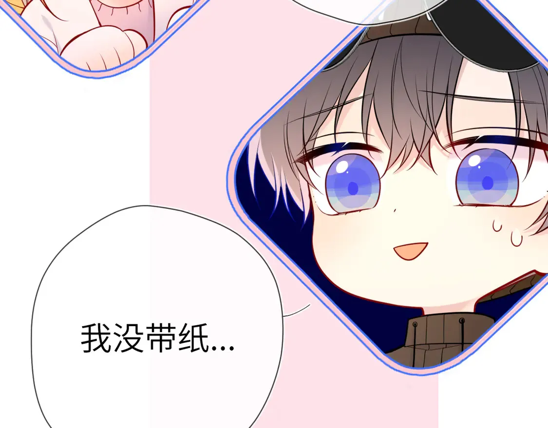 星辰于我漫画,第9话 要亲100下2图