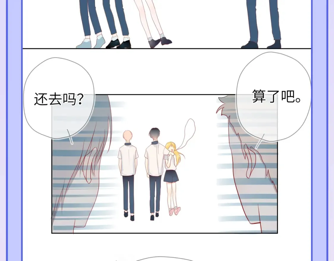 星辰于我漫画,第55话 特别企划：揭秘星星为什么没有追求者1图