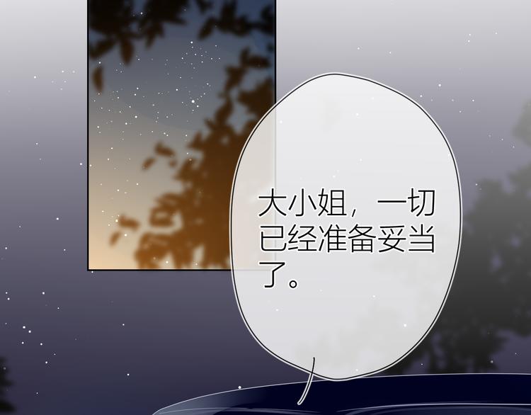 星辰于我全集免费阅读下拉式漫画,第19话 真心话？1图