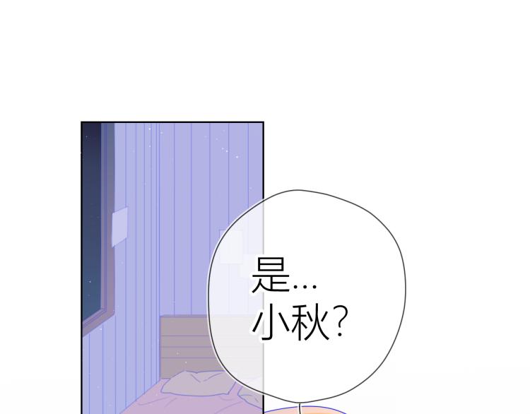 星辰于我漫画下拉式免费观看漫画,第58话 各自的方向1图