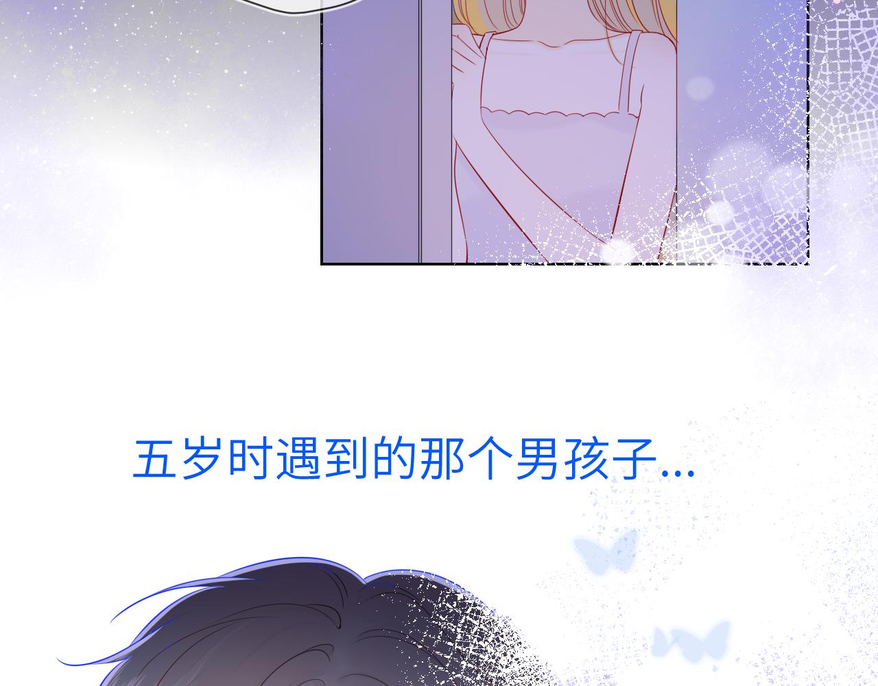 星辰于我漫画,第81话 夜光里的拥抱2图