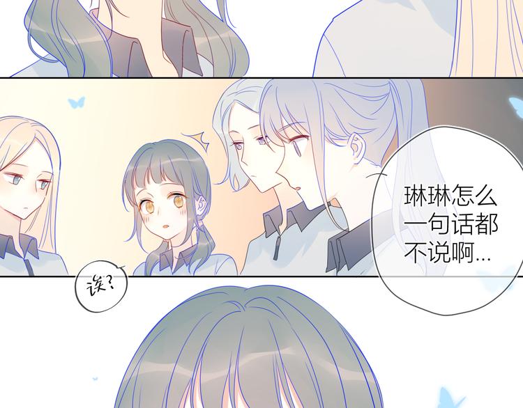 星辰于我视频漫画,第8话 朋友2图