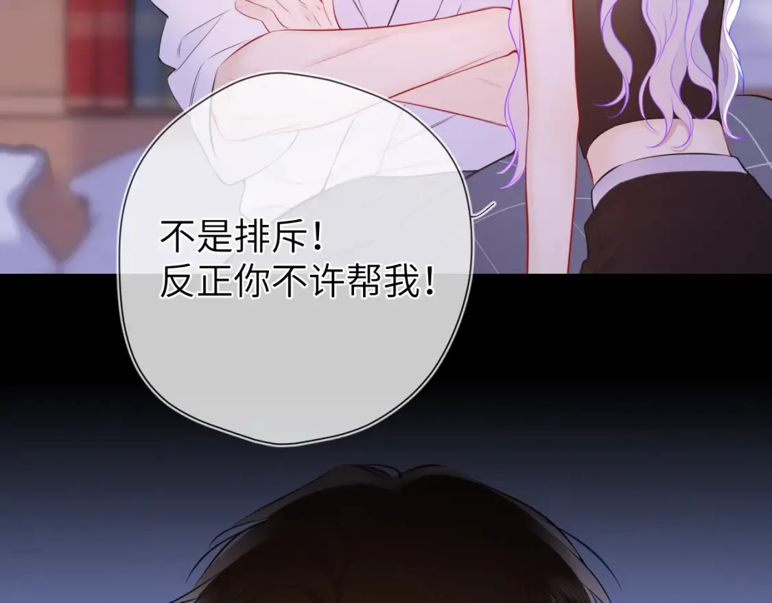 星辰于我漫画,第4话 欲望2图