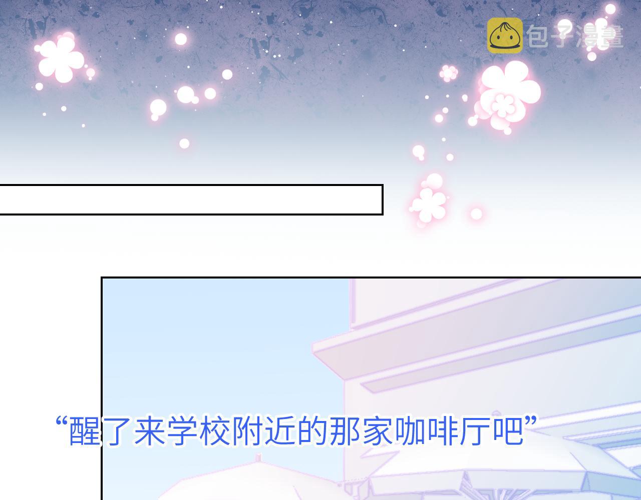 星辰于我漫画,第74话 牵手2图