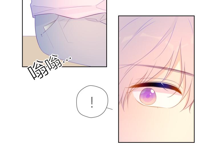 星辰于我漫画,第57话 知己2图