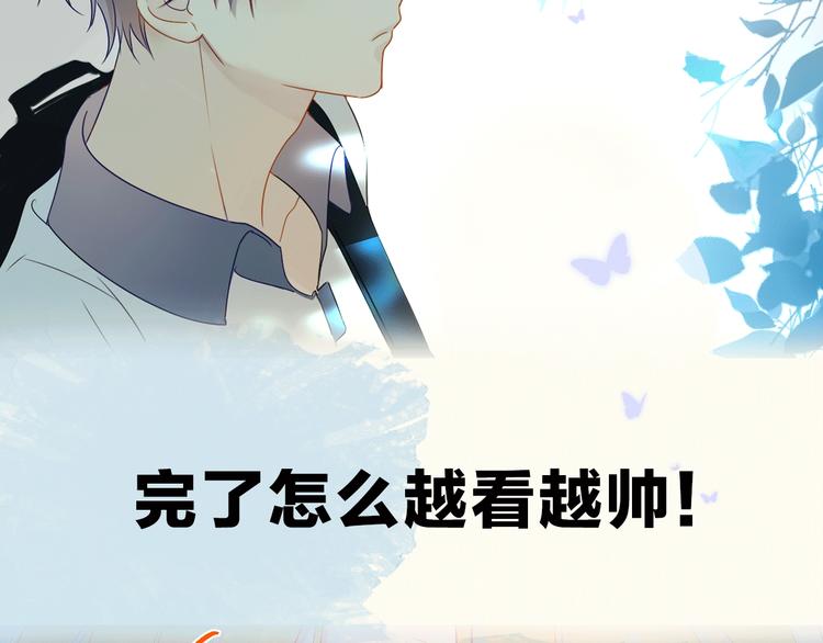 星辰于我漫画,序章 不止想做你的青梅竹马1图