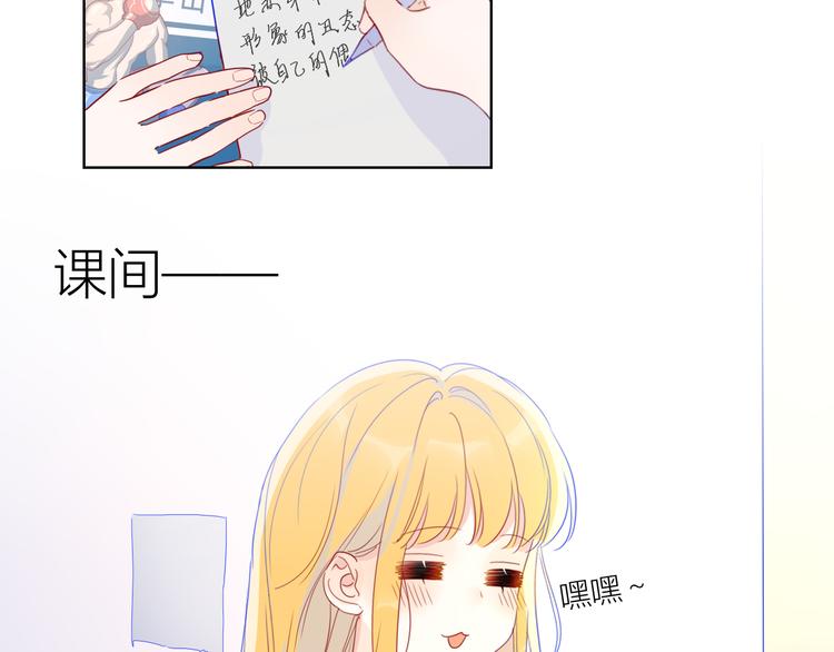 星辰于我漫画,第40话 兄弟！1图