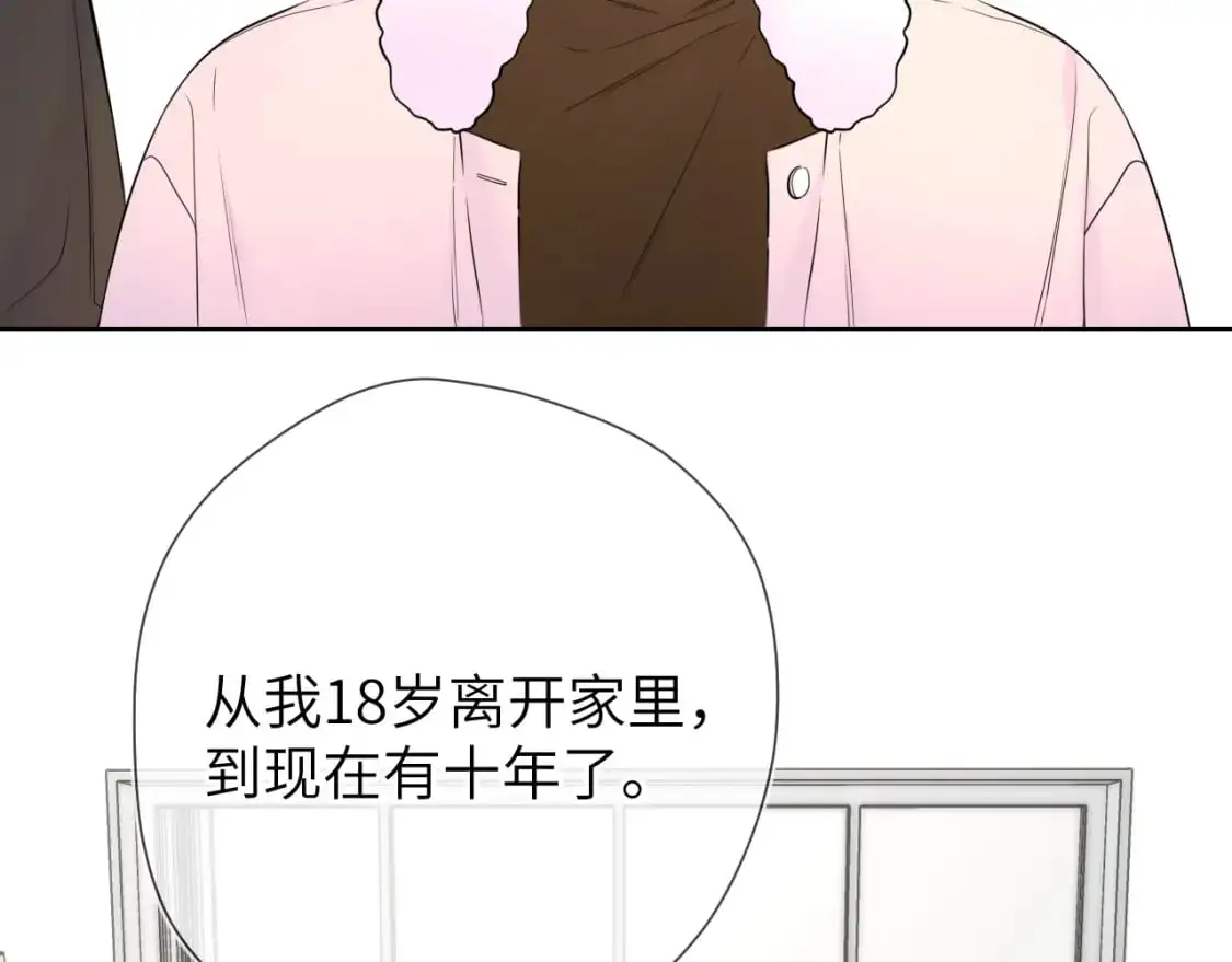 星辰于我漫画,第156话 占有1图