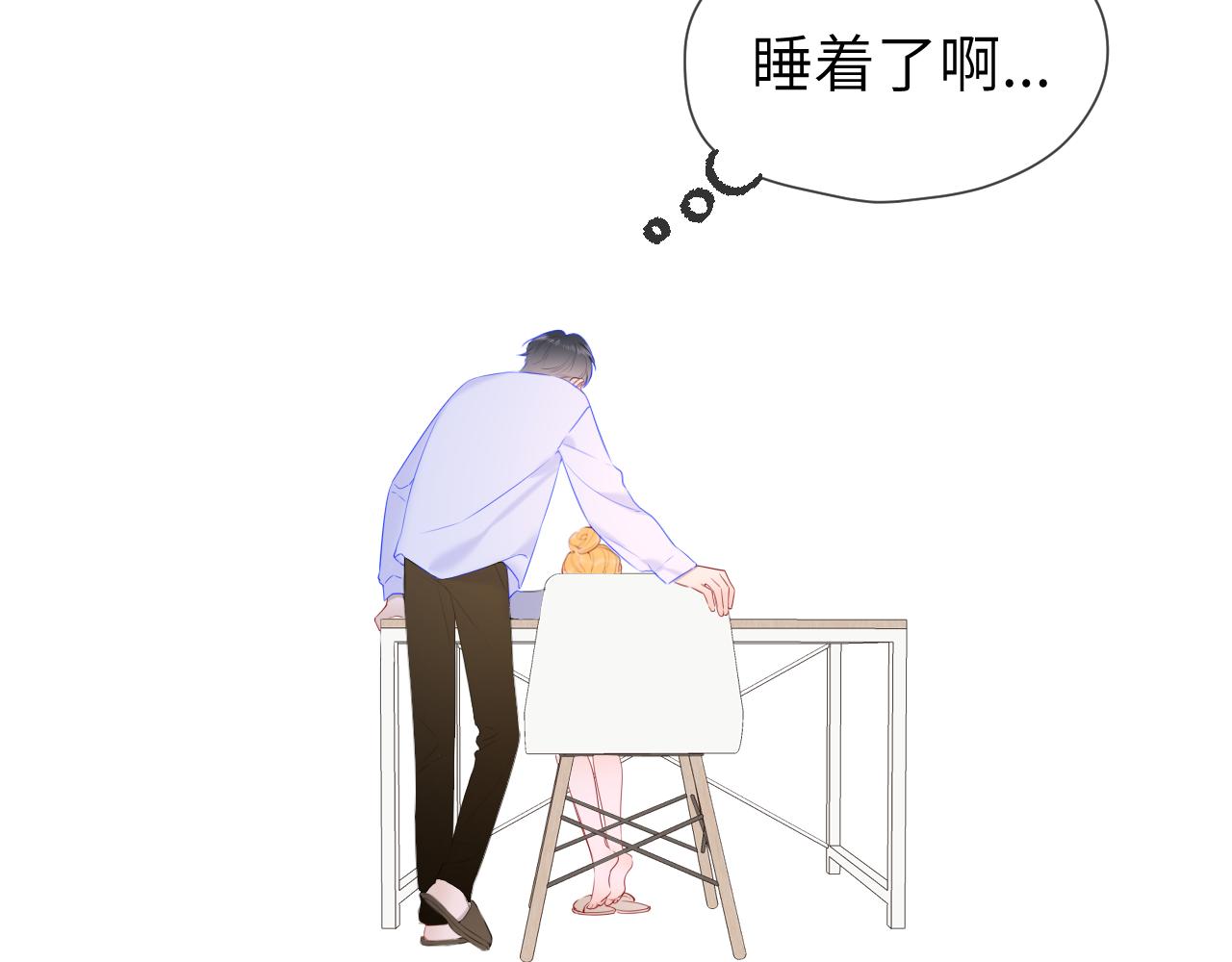 星辰于我漫画,第107话 我哄你睡觉2图