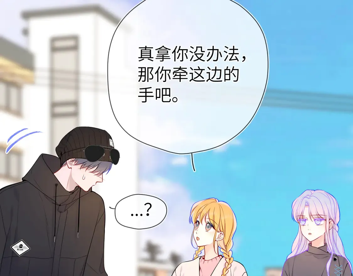 星辰于我漫画,第8话 争宠2图