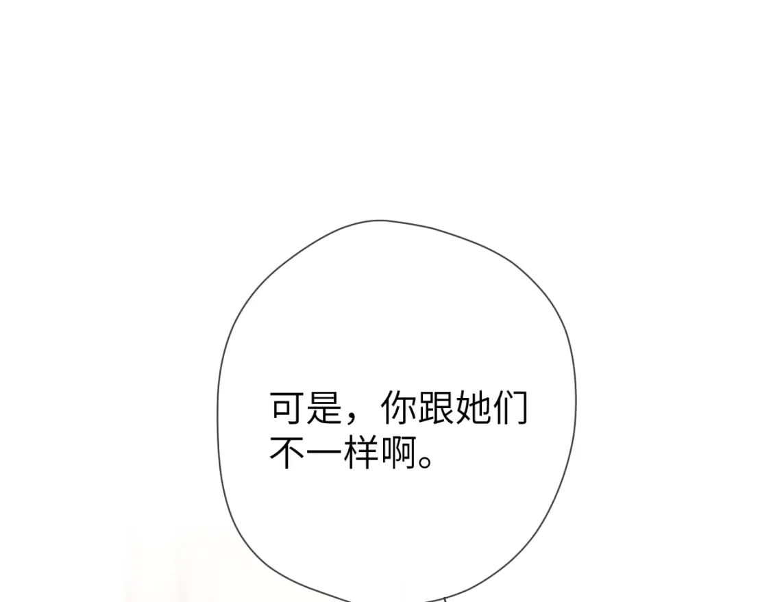 星辰于我下拉式免费阅读74话漫画,第131话 吻都不会接？2图