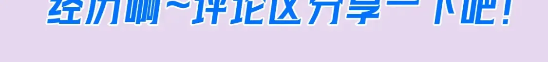 星辰于我漫画,第104期 特别企划：一个合格的私人老师1图