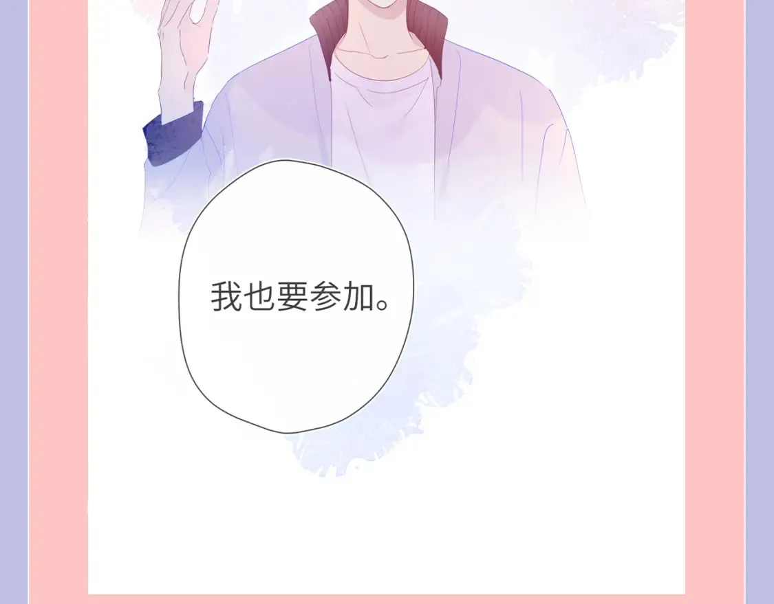 星辰于我漫画,第98期 特别企划：假如《星辰于我》是一款游戏（星星篇）2图
