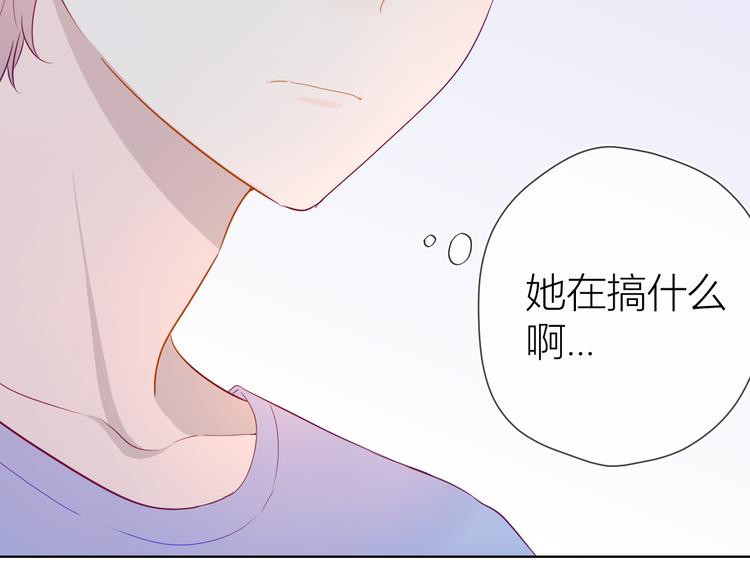 星辰于我第二季漫画免费观看漫画,第38话 喜欢的他1图