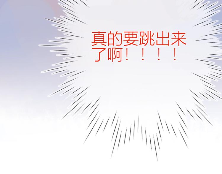 星辰于我漫画,第5话 触碰2图