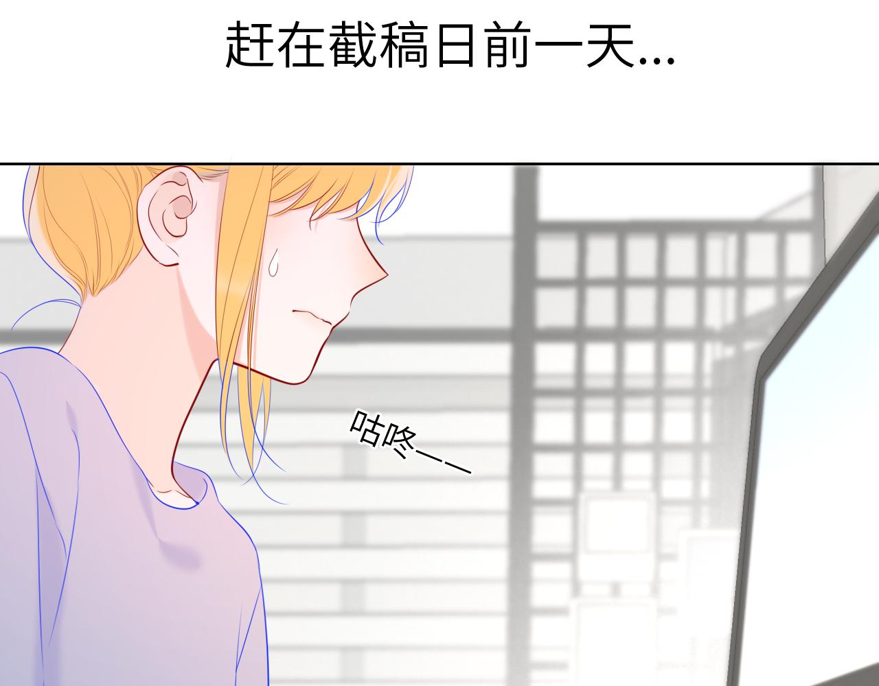 星辰于我吻戏漫画,第108话 想说的话2图