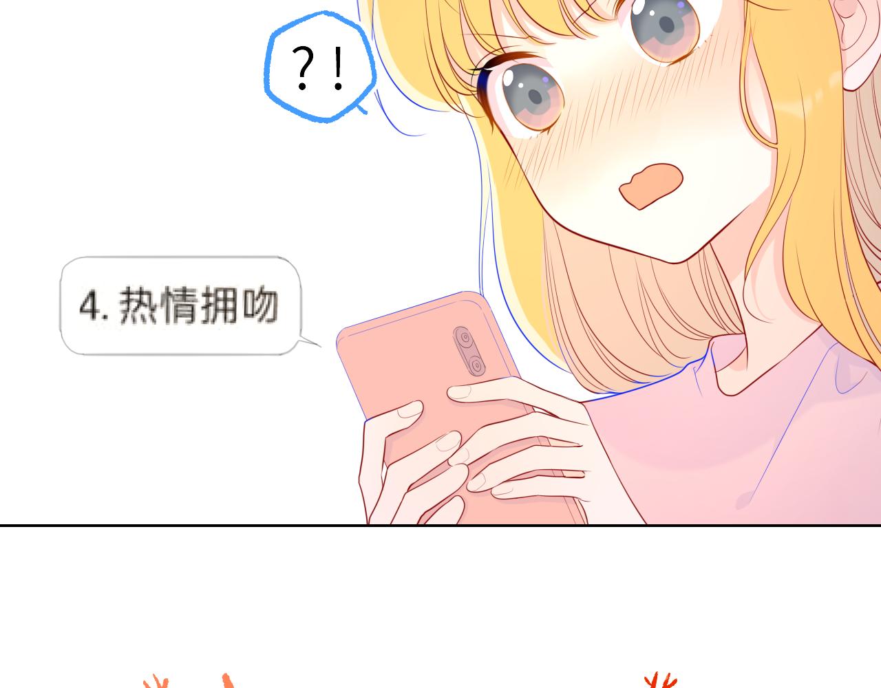 星辰于我第二季合集漫画,第74话 牵手1图