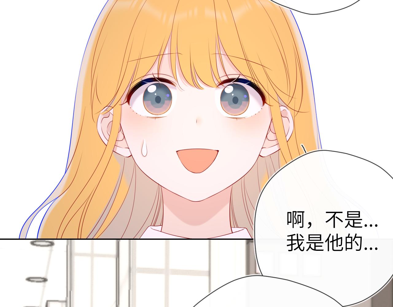 星辰于我漫画,第108话 想说的话2图