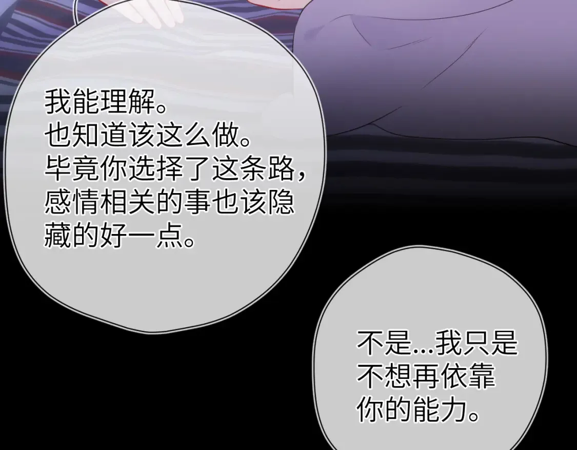 星辰于我漫画,第4话 欲望2图