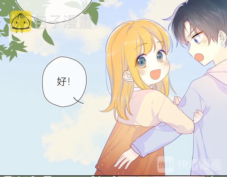 星辰于我漫画,第13话 我们“结婚”吧！1图