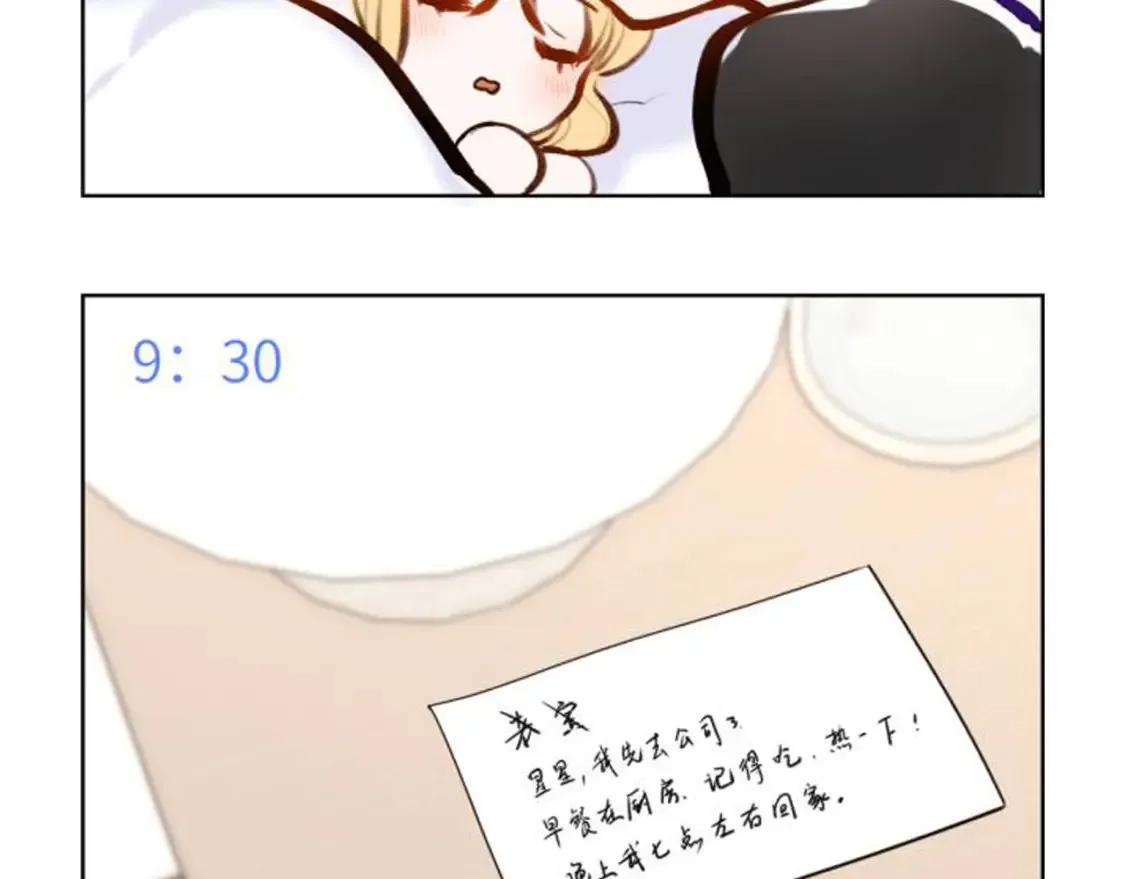 星辰于我漫画,第9期 Q版小剧场：那晚后发生了什么小剧场1图
