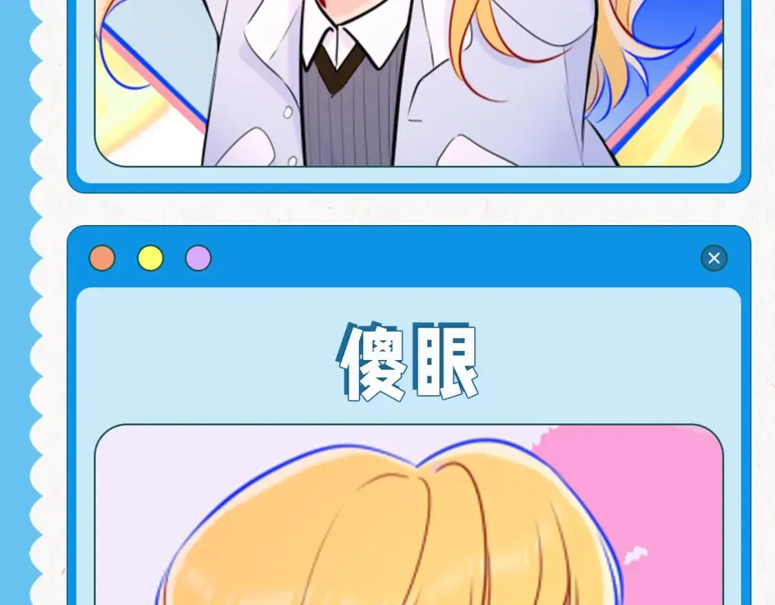 星辰于我漫画,第39期 整活企划：星星表情包2图