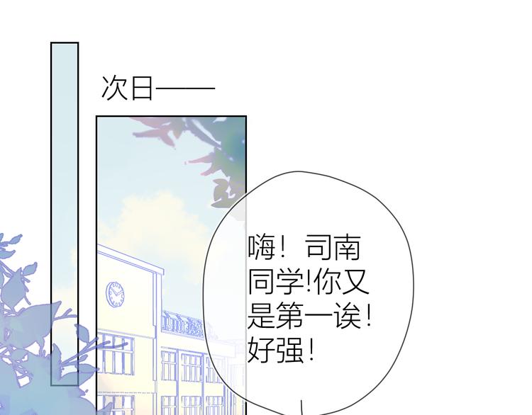 星辰于我漫画,第23话 童年上1图