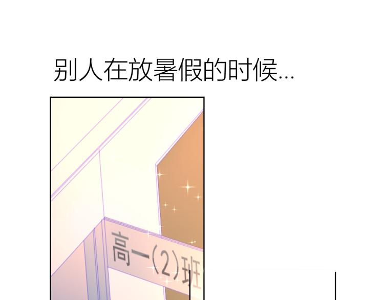 星辰于我免费观看漫画,第52话 我们的森林1图