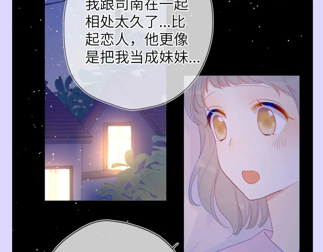 星辰于我全集免费阅读下拉式漫画,第86期 整活企划：闺蜜夜话真的很有用！2图