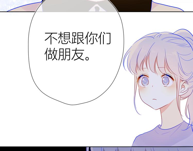 星辰于我原著小说漫画,第40话 兄弟！2图