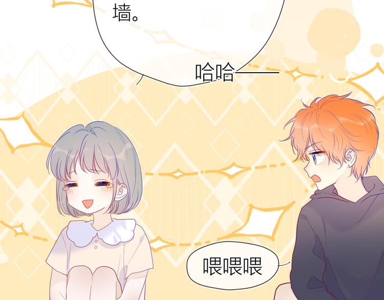 星辰于我漫画,第35话 森林1图