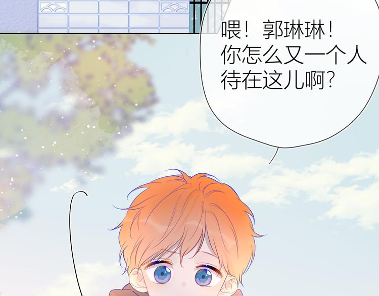 星辰于我漫画,第35话 森林1图