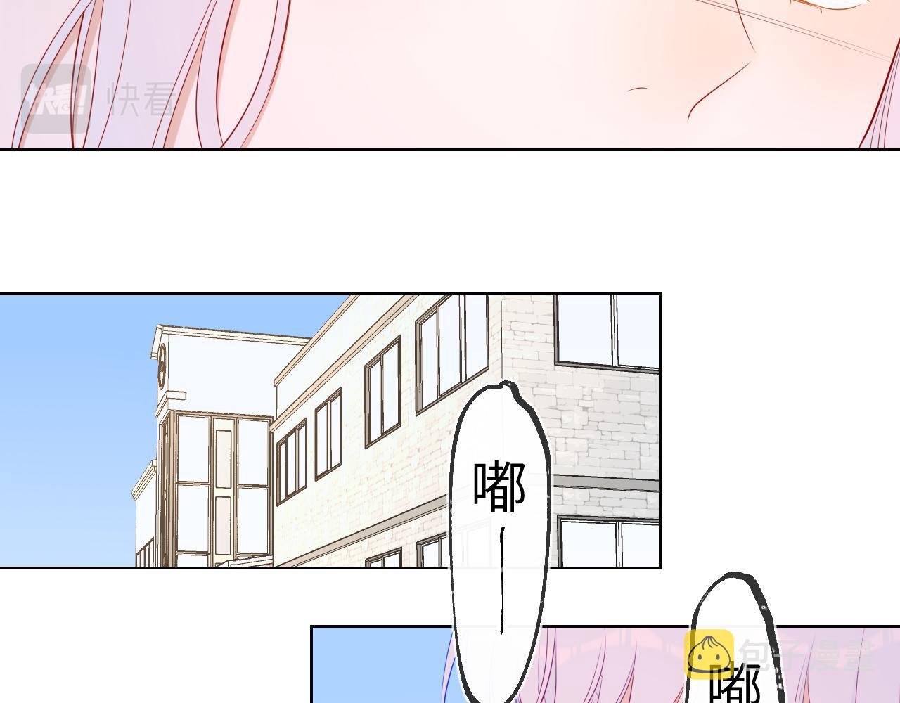 星辰于我漫画,第92话 神秘女人的来电1图