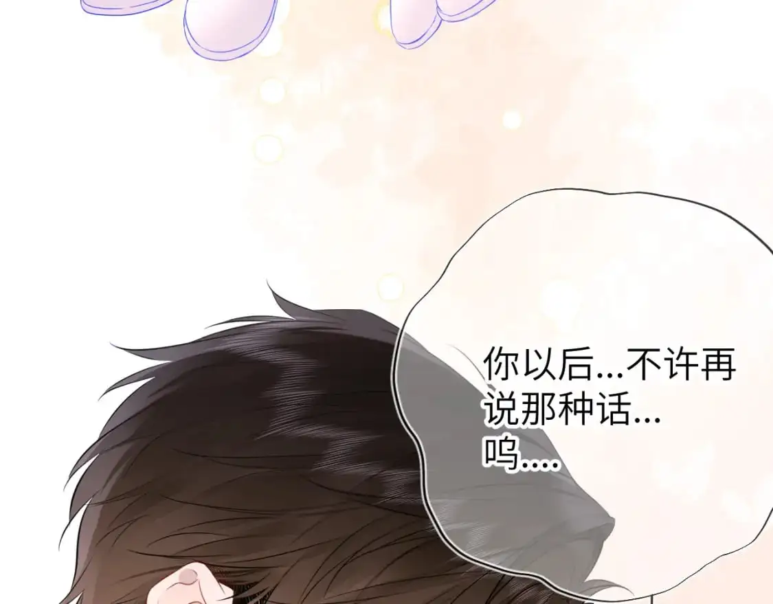 星辰于我漫画,第156话 占有2图