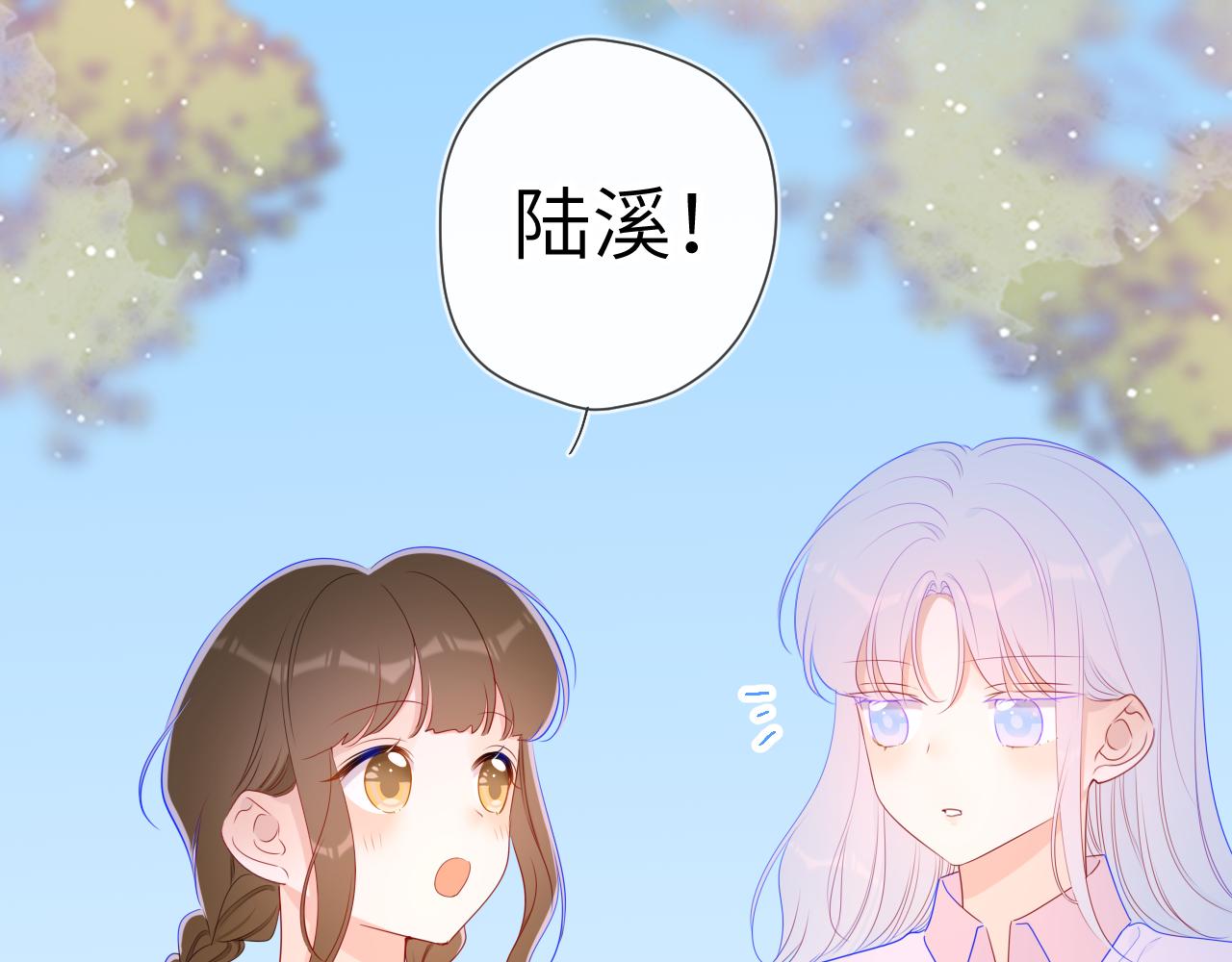 星辰于我漫画,第94话 讨厌全世界却爱上了唯一的你2图