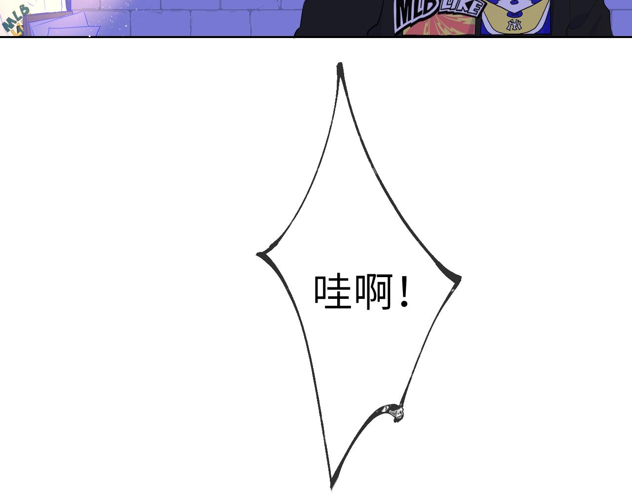星辰于我漫画,番外 敢造敢LIKE1图