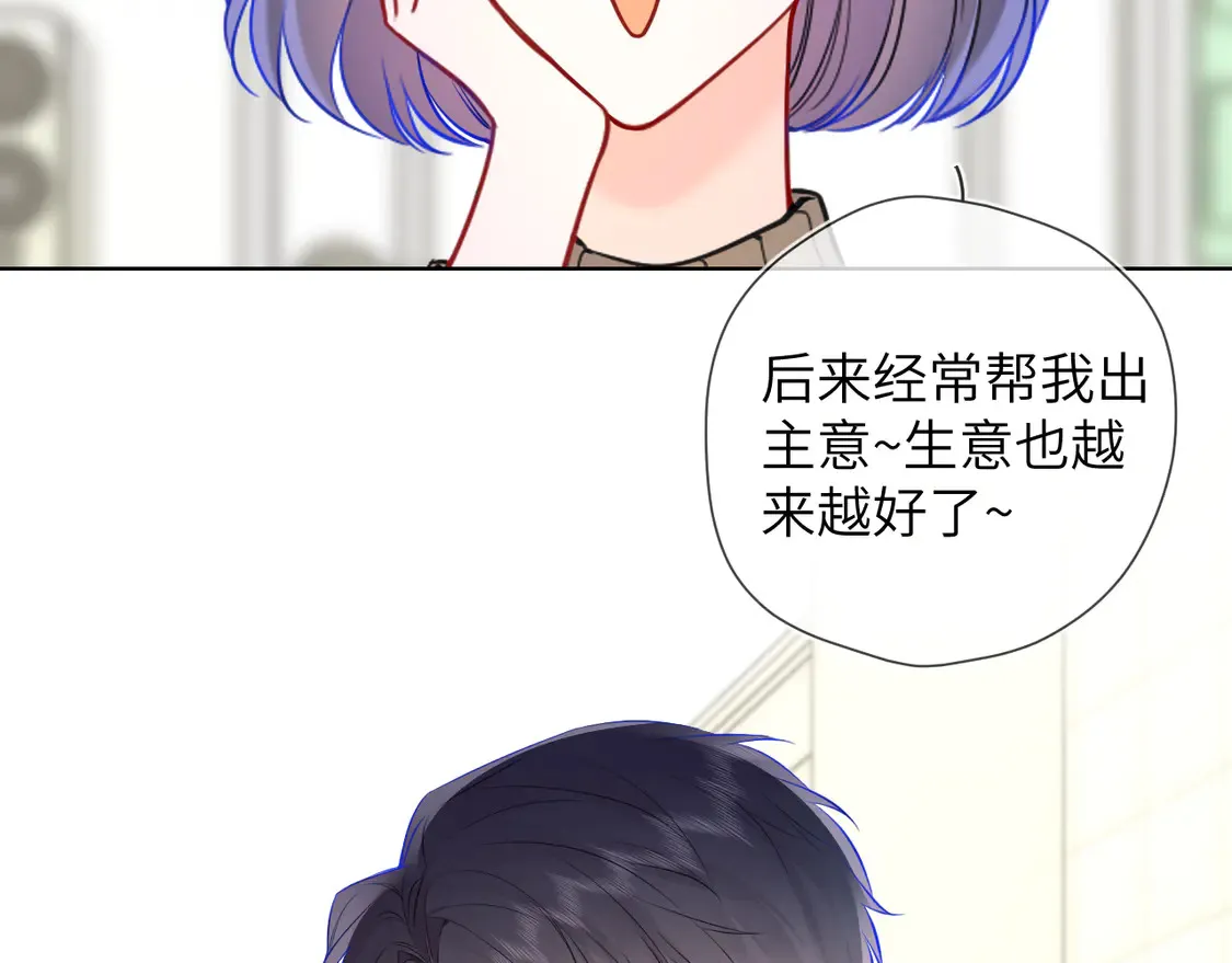 星辰于我漫画,第5话 情人节？1图