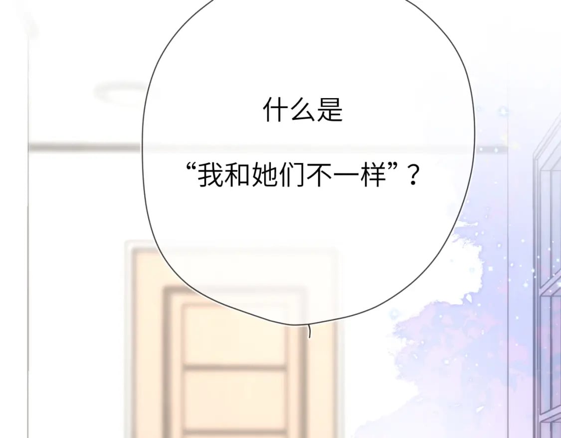 星辰于我漫画,第131话 吻都不会接？1图