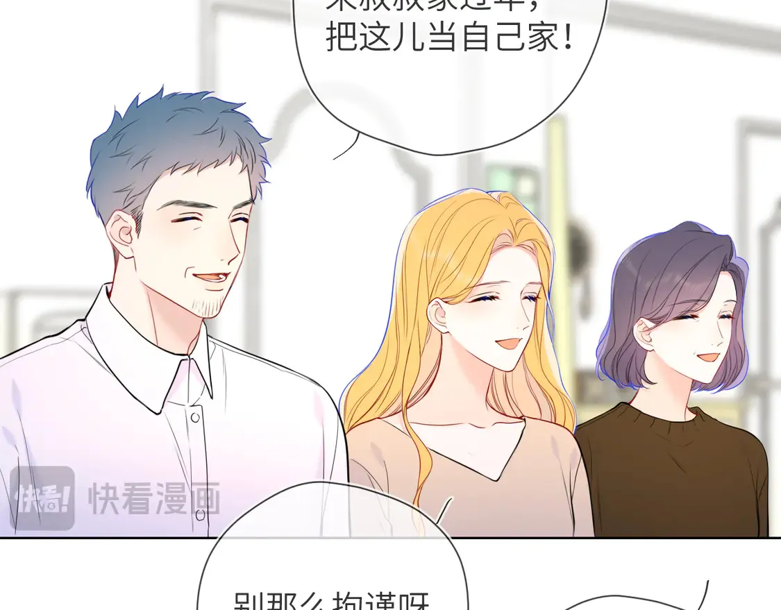 星辰于我漫画,第7话 女朋友被抢走了！2图