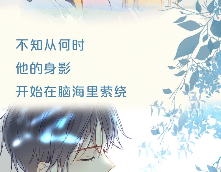 星辰于我漫画,序章 不止想做你的青梅竹马2图