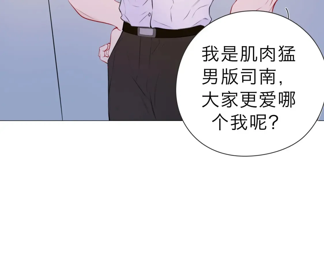 星辰于我漫画,第13期 特别企划：司南朋友圈2图