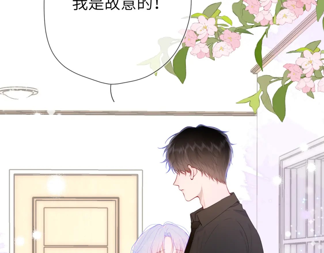 星辰于我漫画,第130话 你是特别的1图